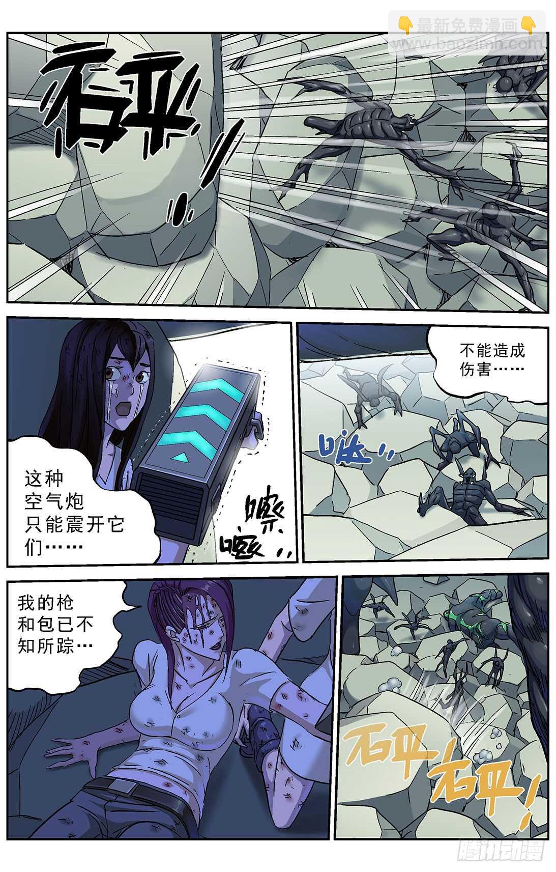 原目 - 261掙扎 - 3