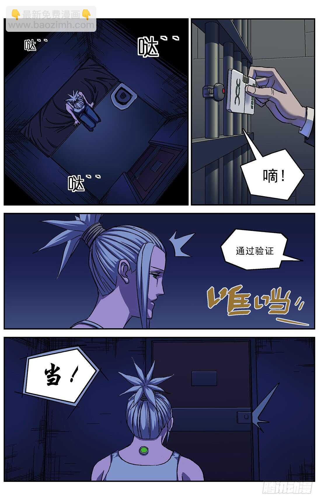 原目 - 263搗亂者 - 4