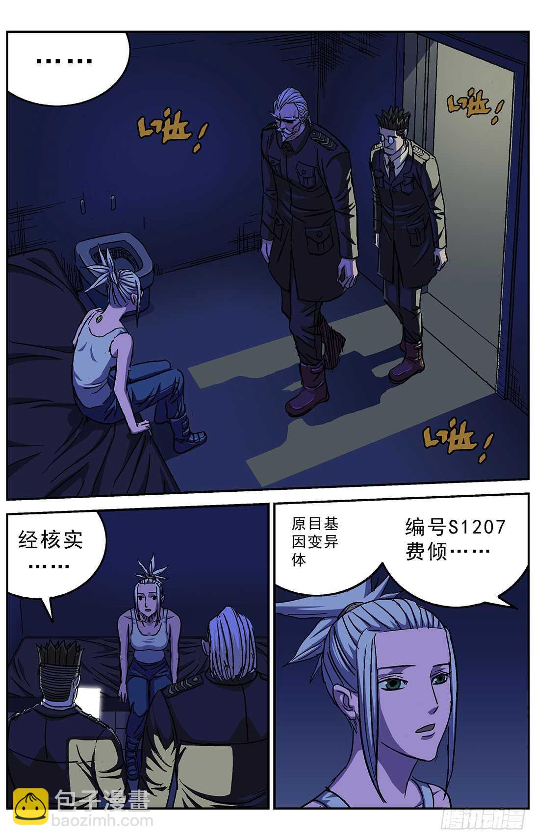 原目 - 263搗亂者 - 1