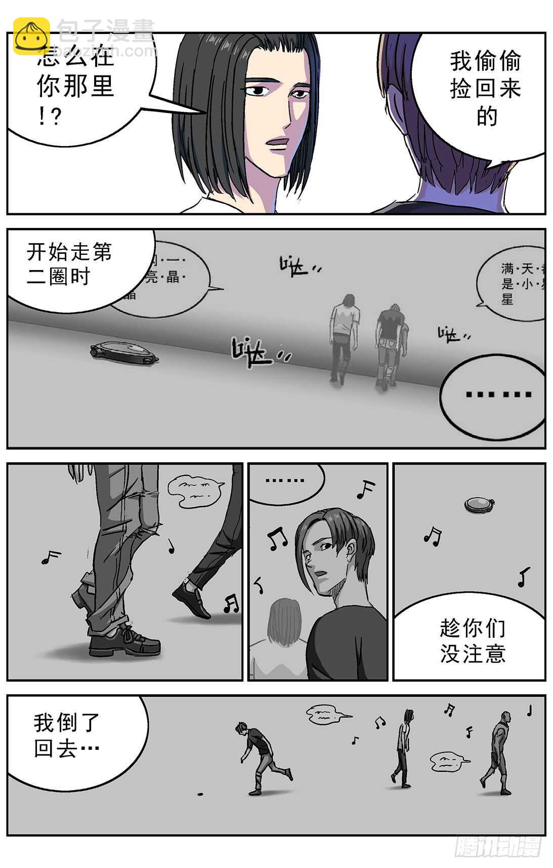 原目 - 263搗亂者 - 2