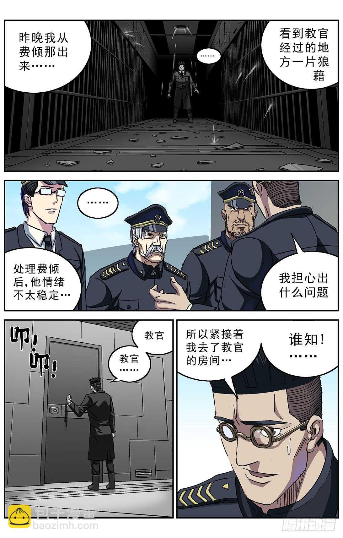 原目 - 265臨行 - 2