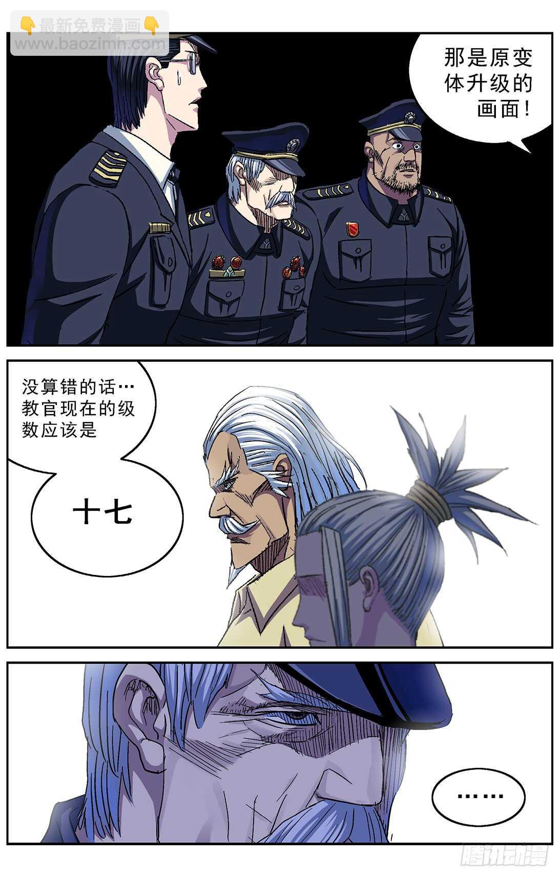 原目 - 265臨行 - 4