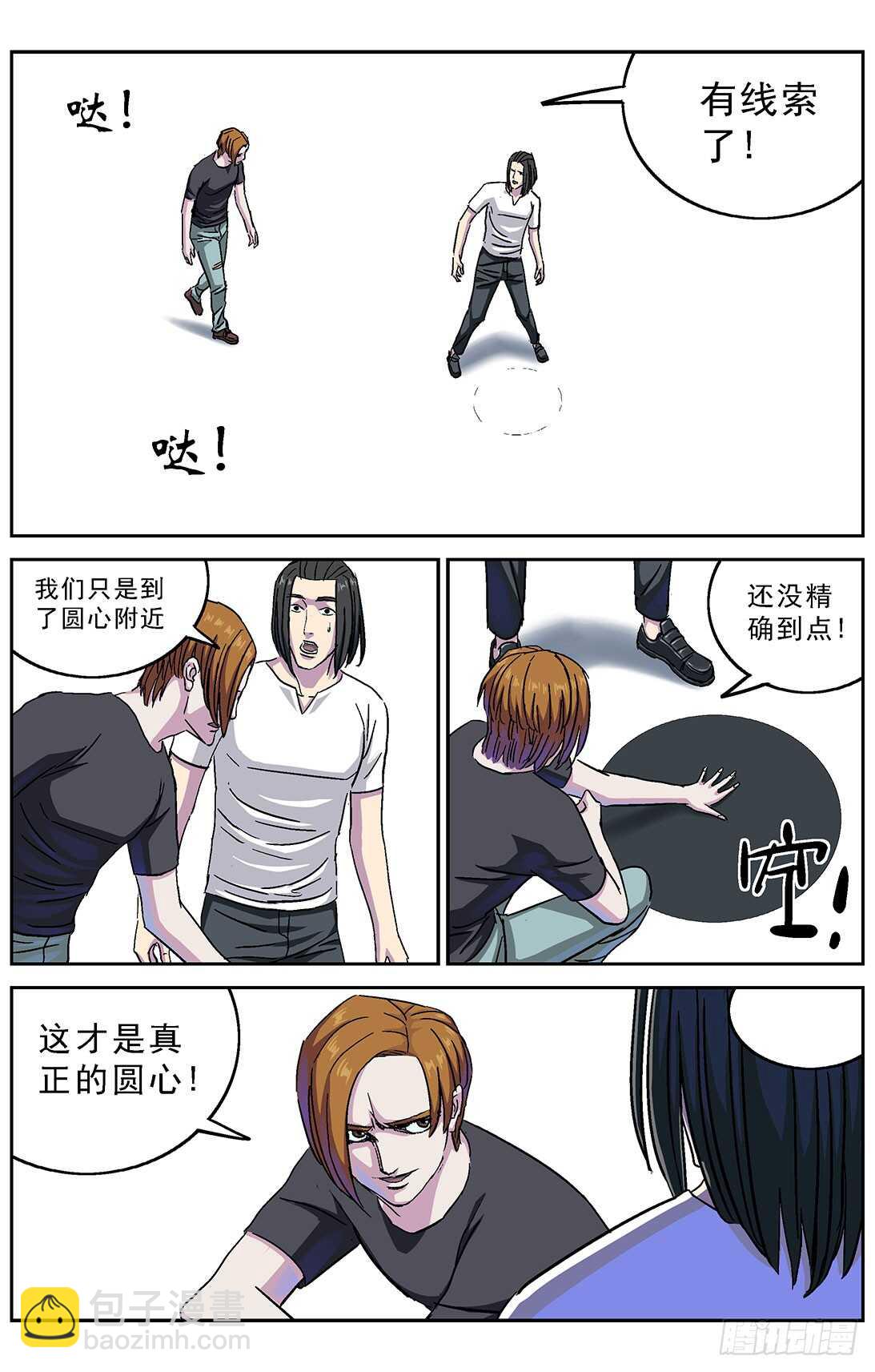 原目 - 265臨行 - 4