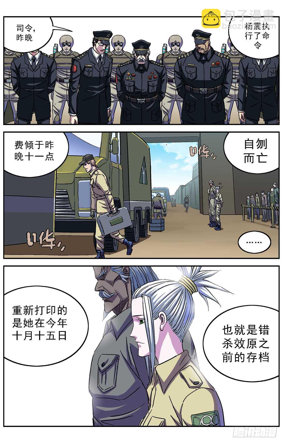 原目 - 265臨行 - 2