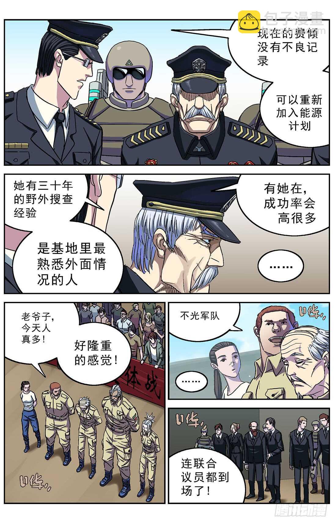 原目 - 265臨行 - 3