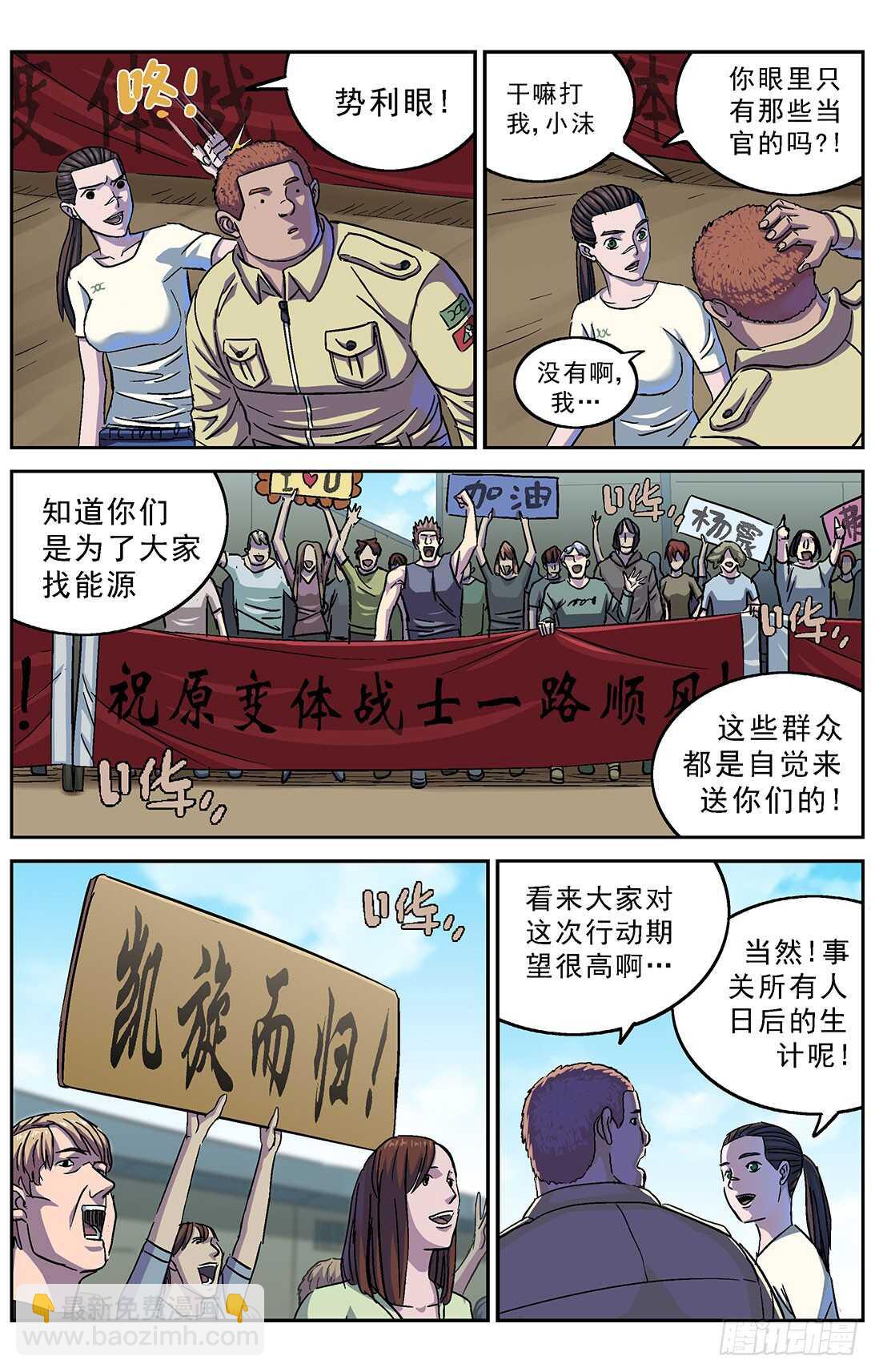 原目 - 265臨行 - 4