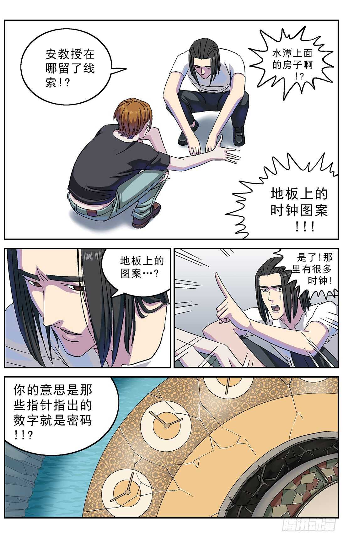 原目 - 267連接 - 1