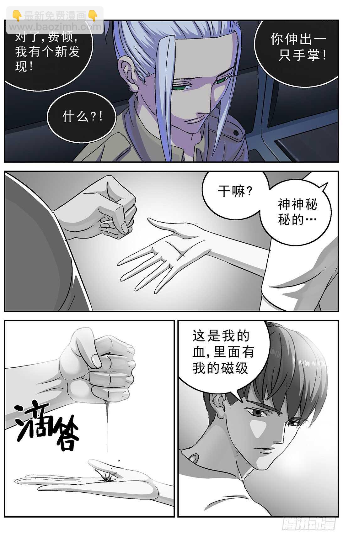 原目 - 267連接 - 3