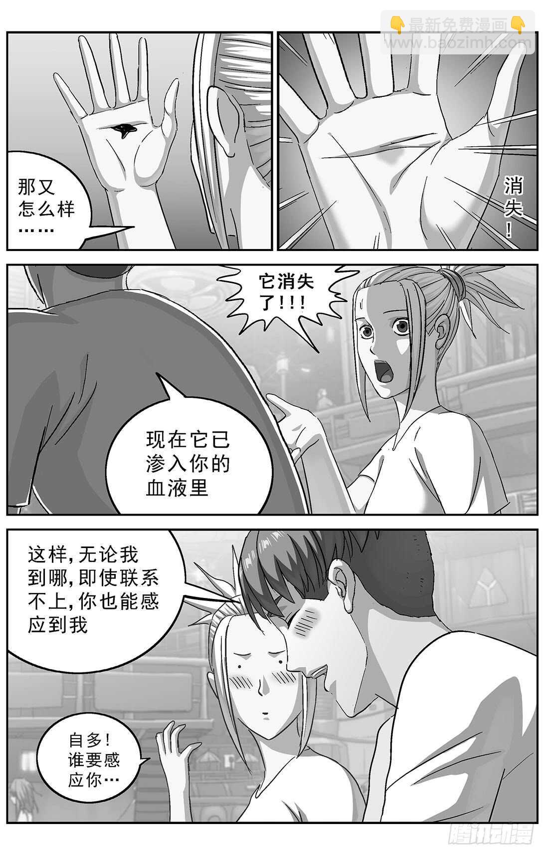 原目 - 267連接 - 4