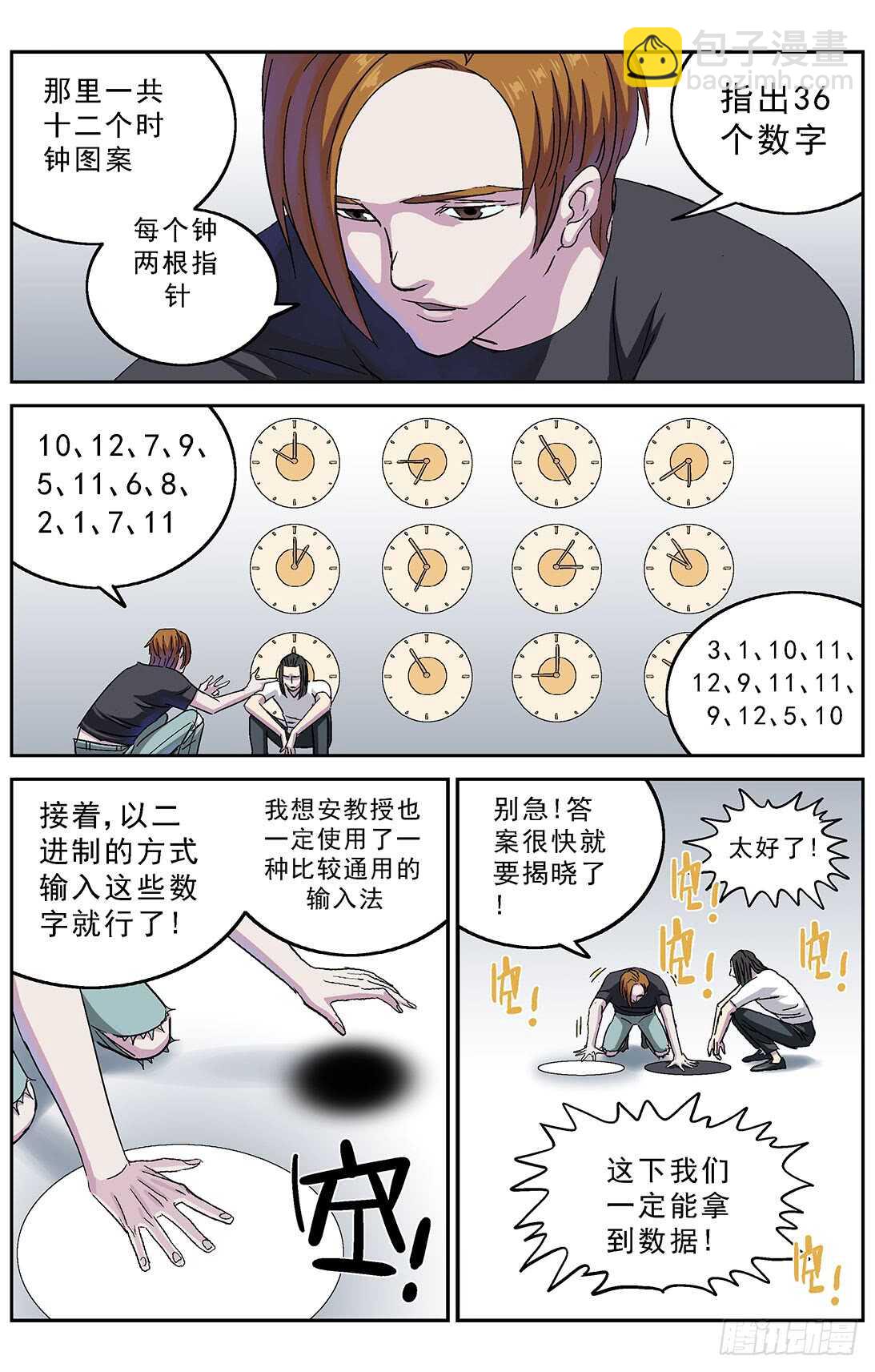 原目 - 267連接 - 3