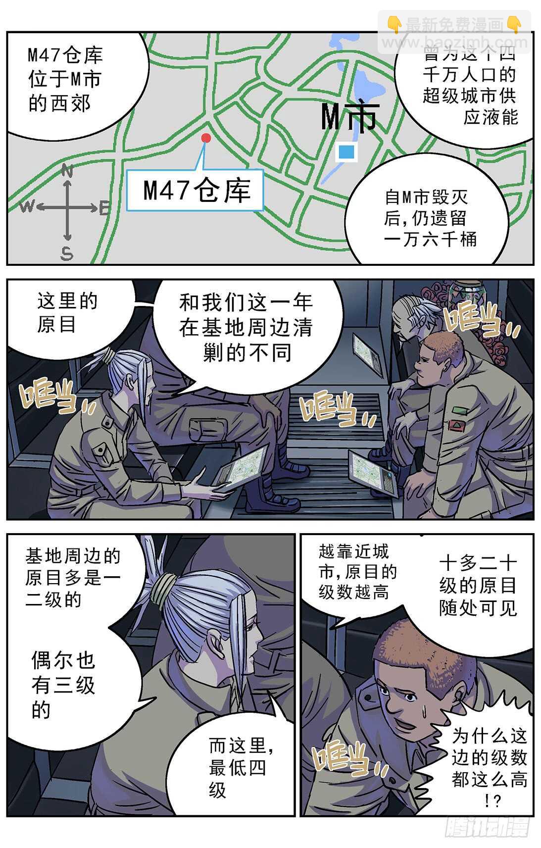 原目 - 267連接 - 4