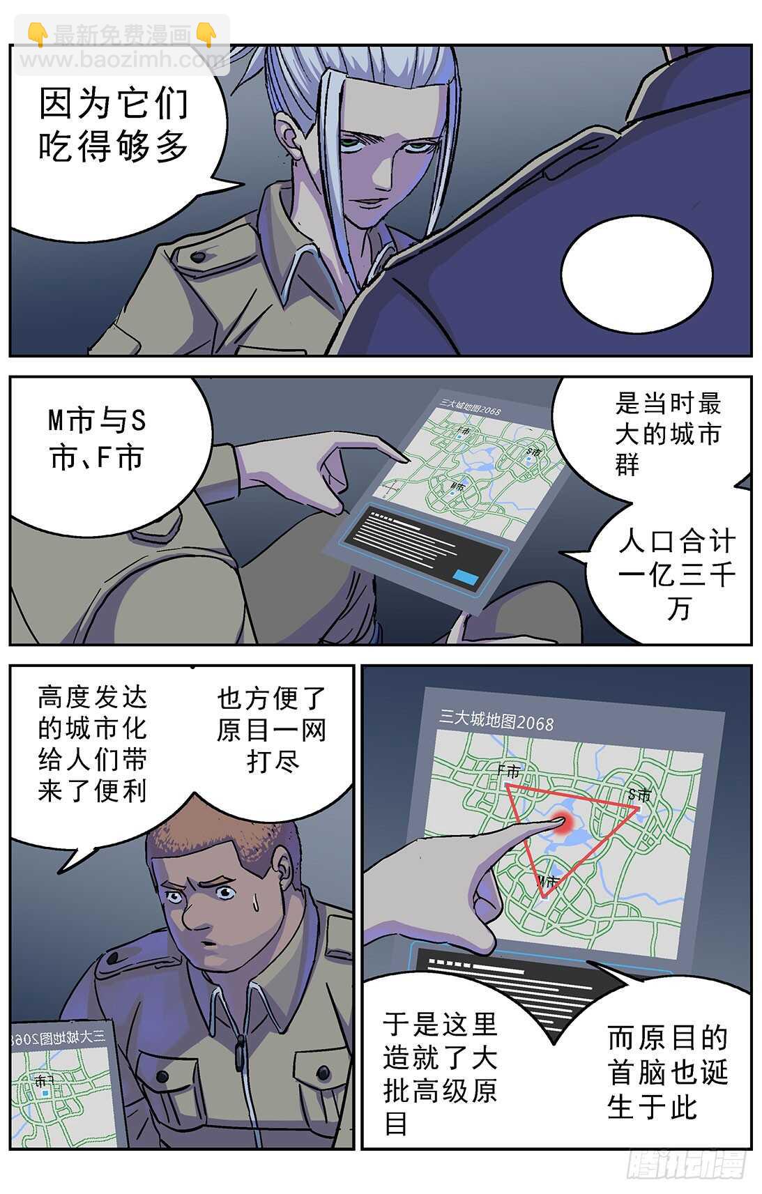 原目 - 267連接 - 1