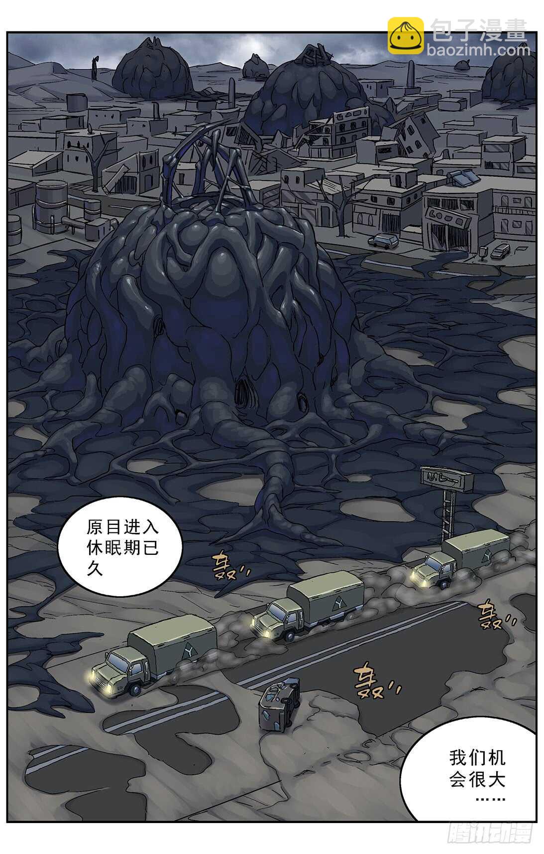 原目 - 267連接 - 3