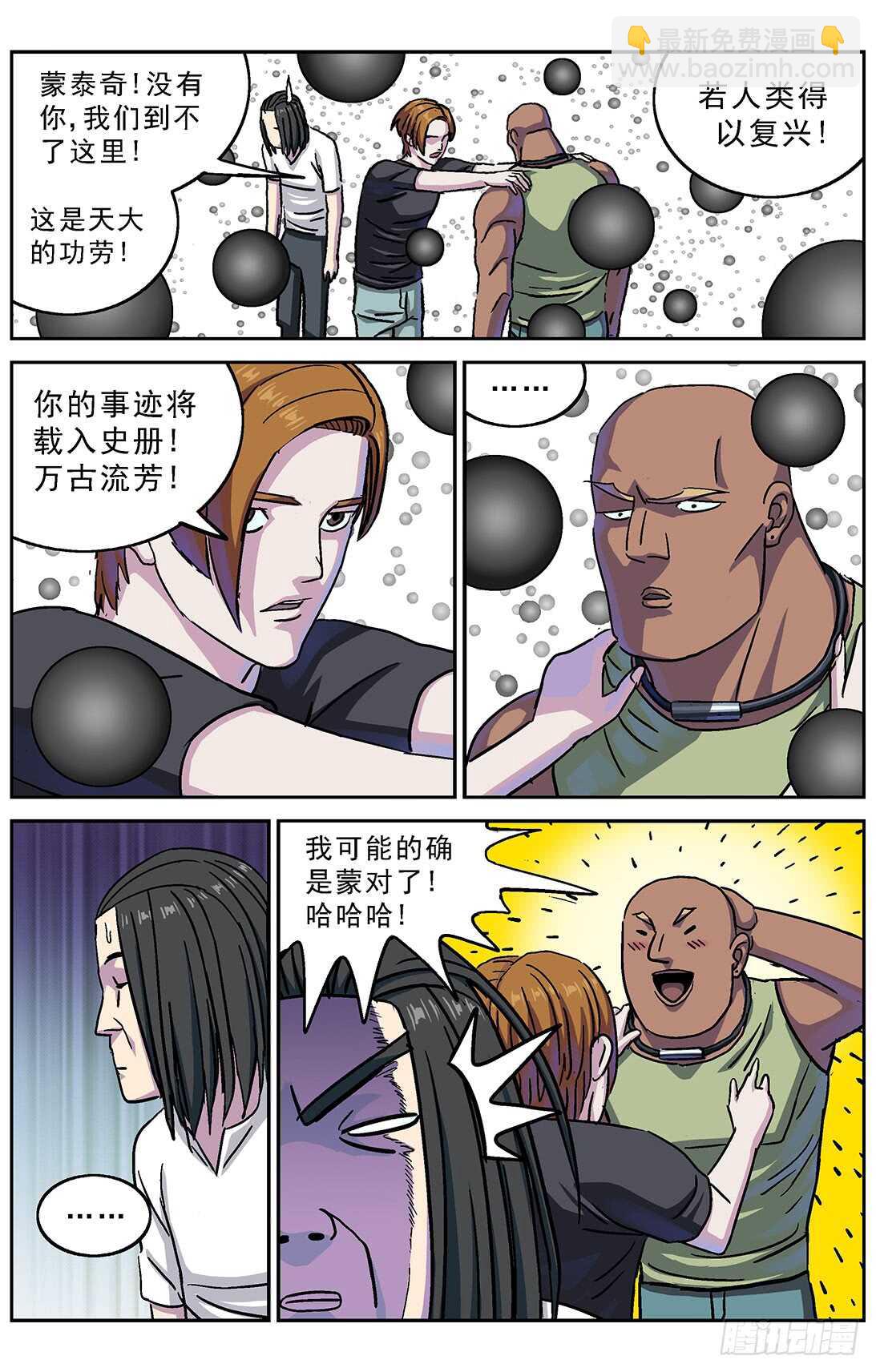 原目 - 269地刺 - 2