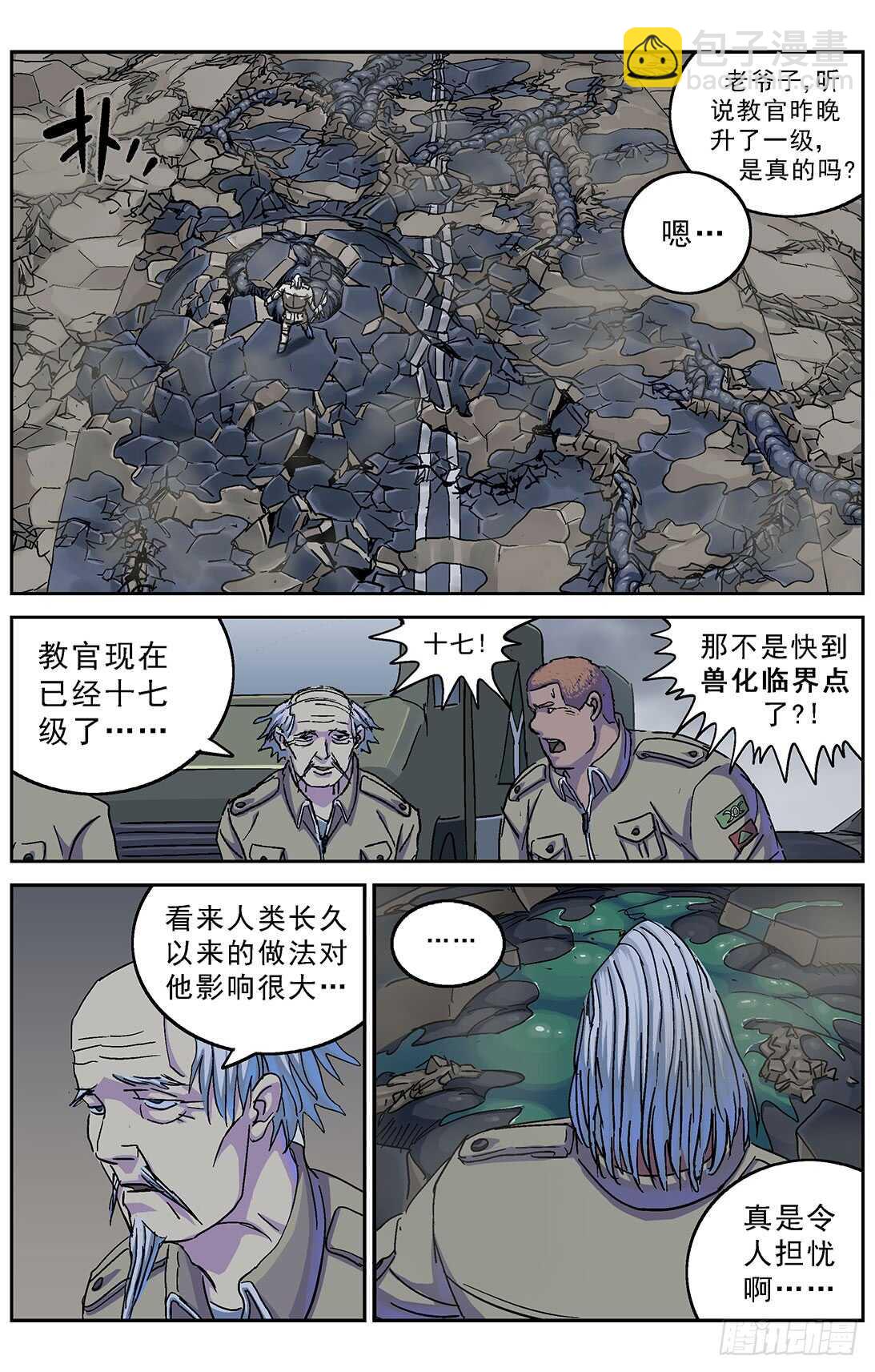 原目 - 269地刺 - 4