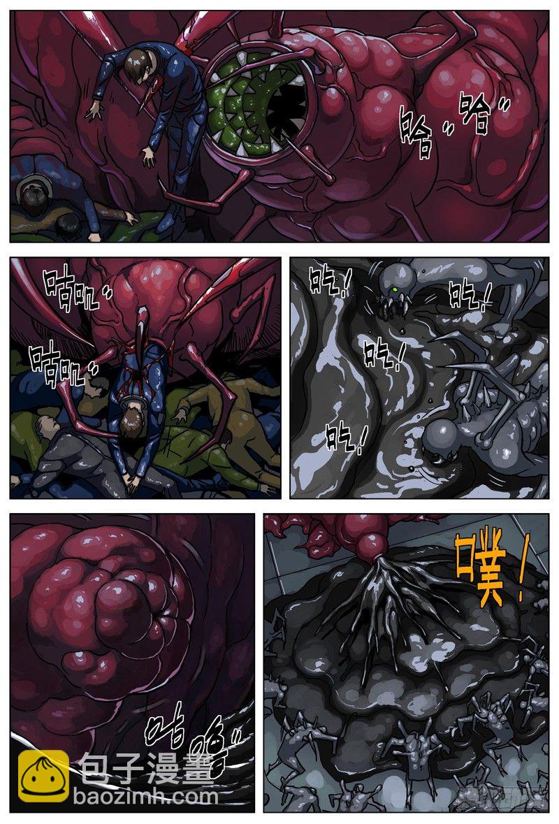 原目 - 029共生關係 - 2