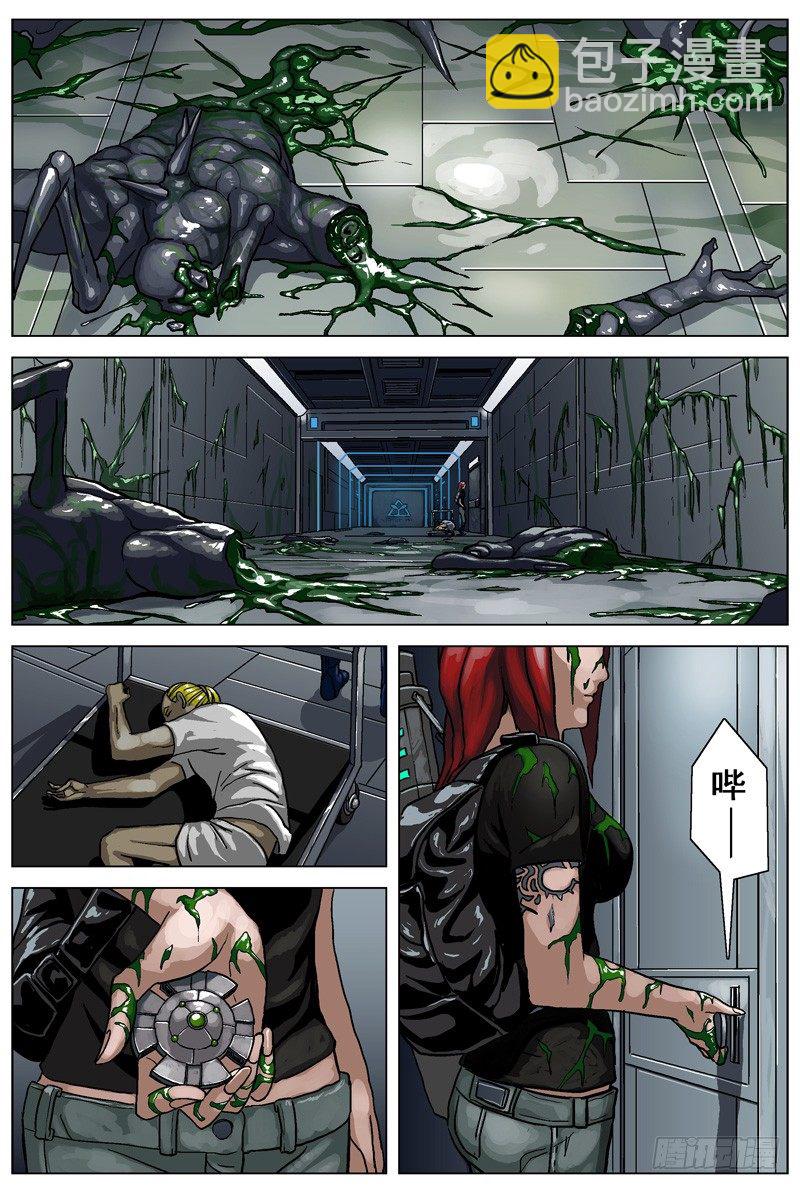 原目 - 029共生關係 - 1