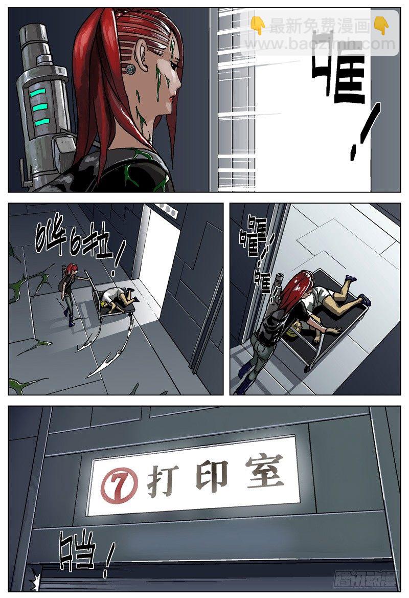 原目 - 029共生關係 - 2