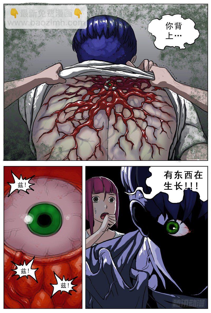 原目 - 029共生關係 - 2