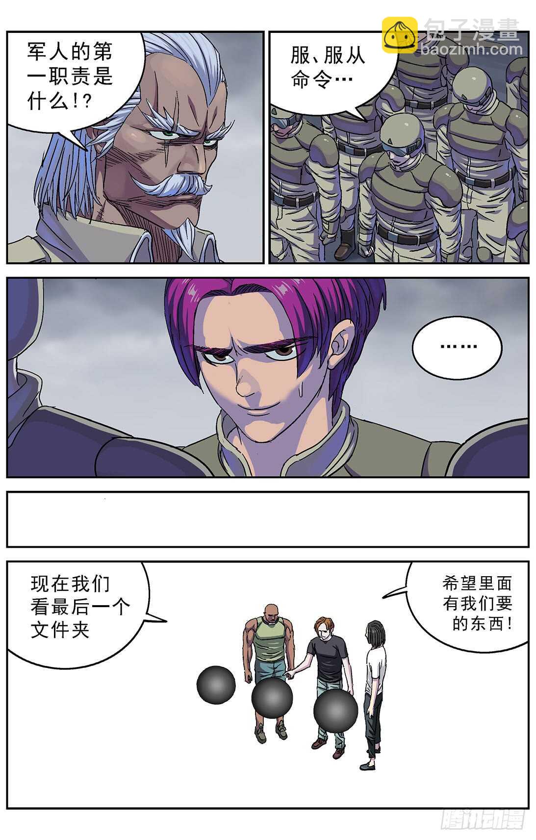 原目 - 271命令 - 1