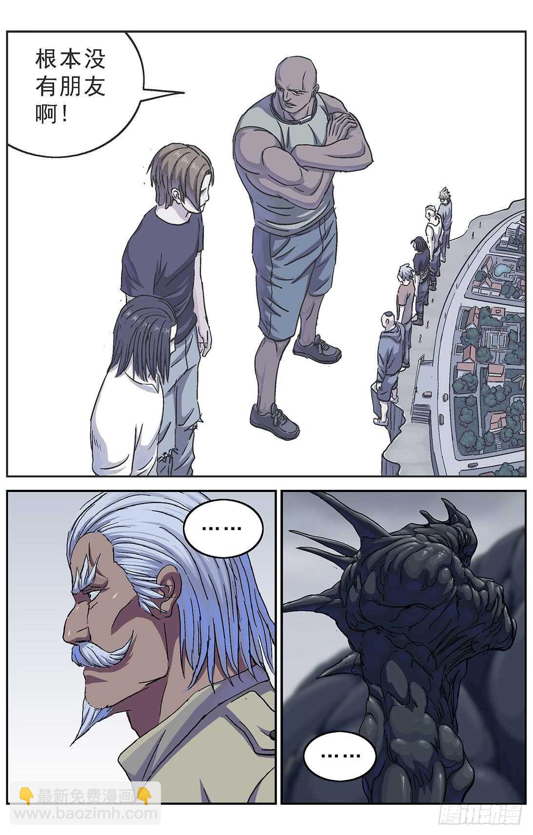 原目 - 273獸化 - 3