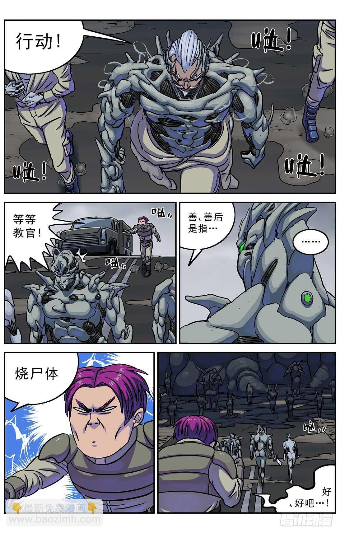 原目 - 273獸化 - 1