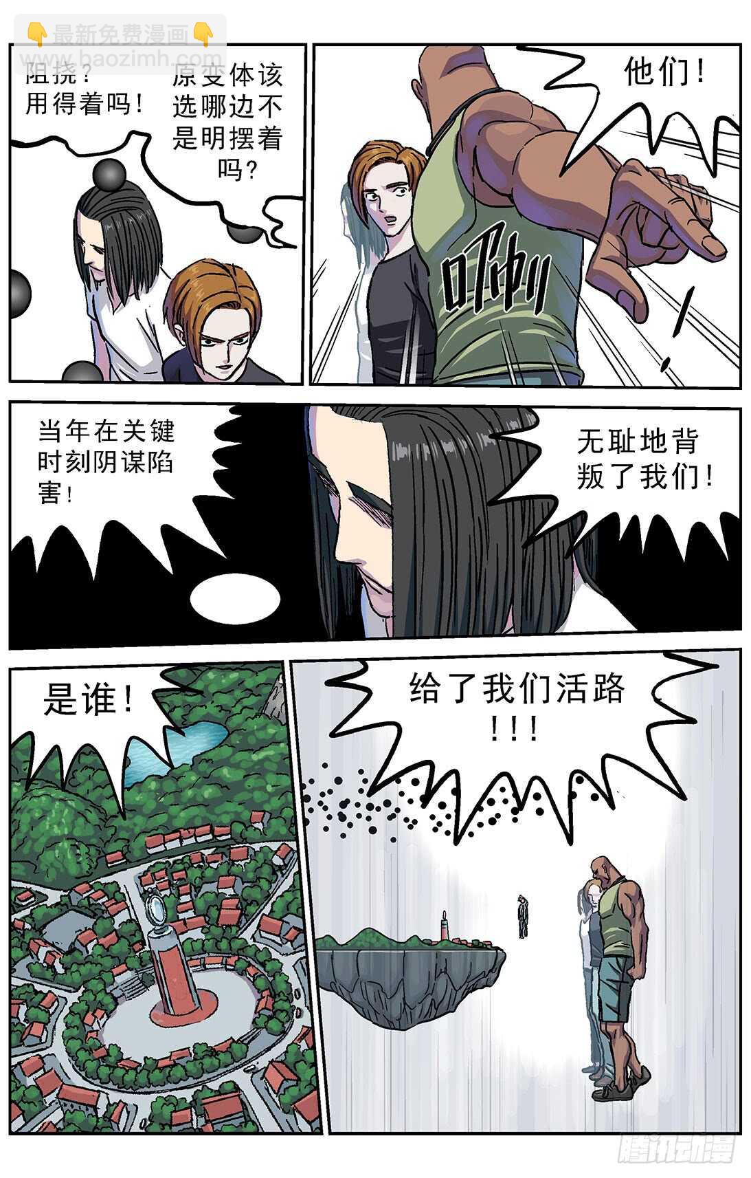 原目 - 273獸化 - 4