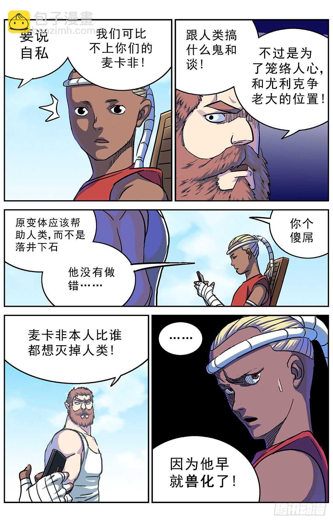 原目 - 277魚食 - 2