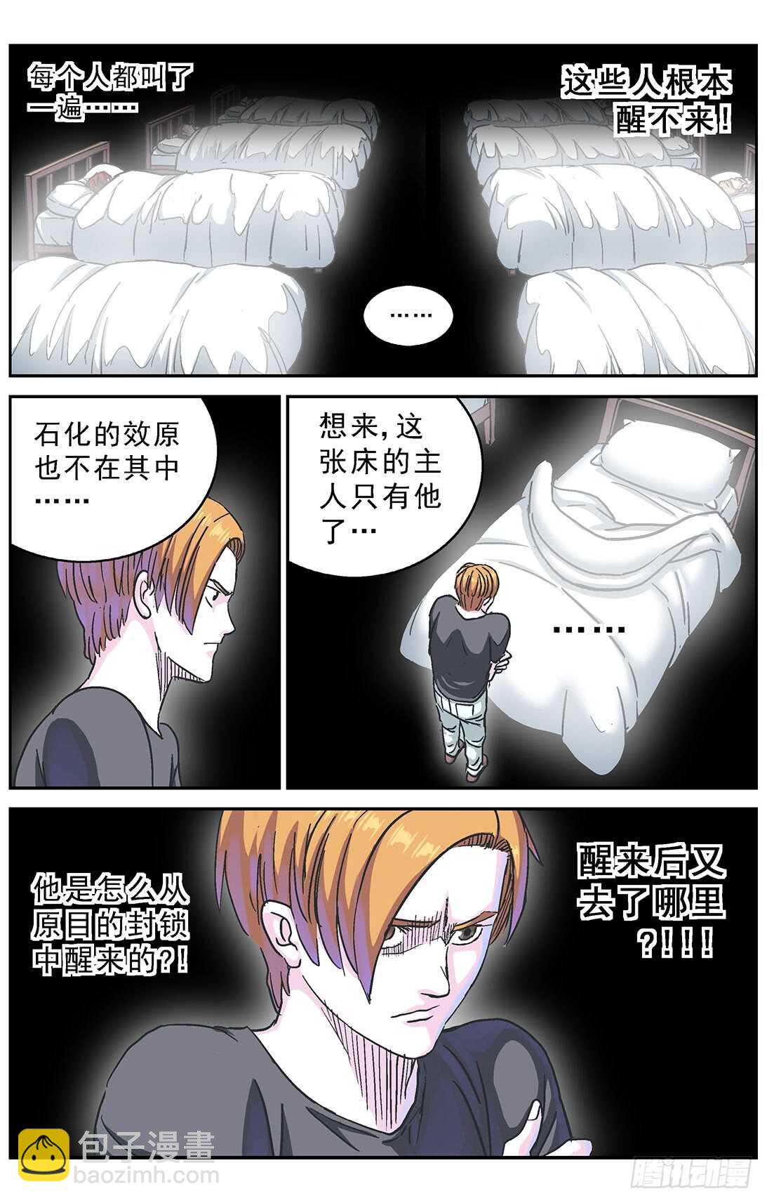 原目 - 277魚食 - 3