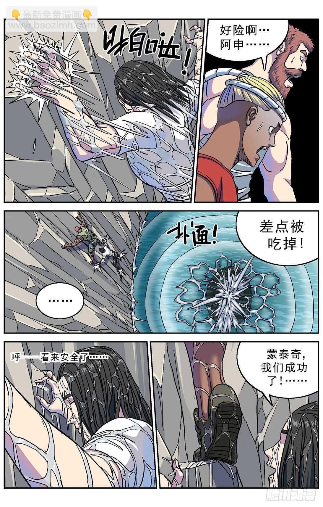 原目 - 277魚食 - 4