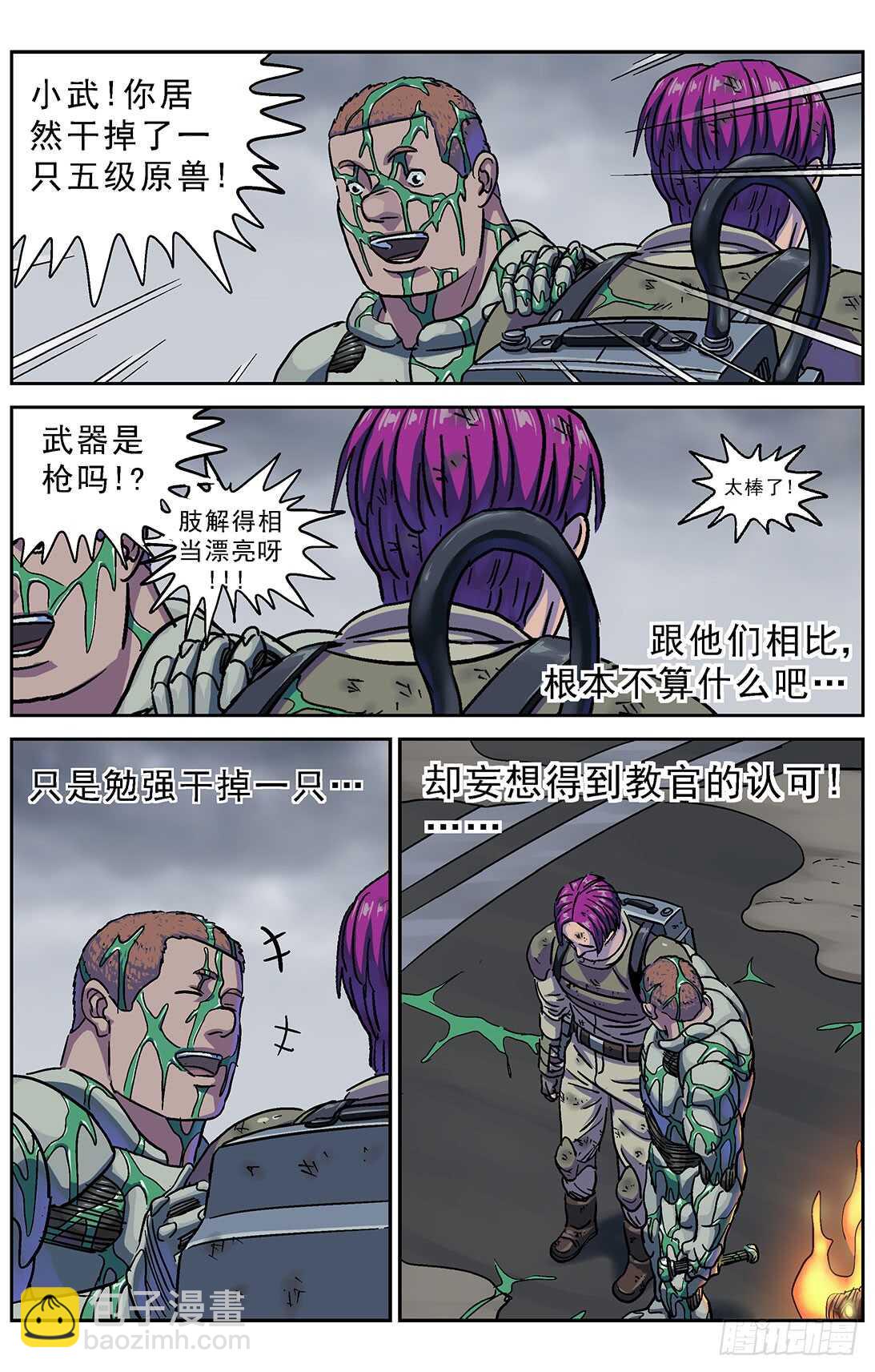 原目 - 277魚食 - 4