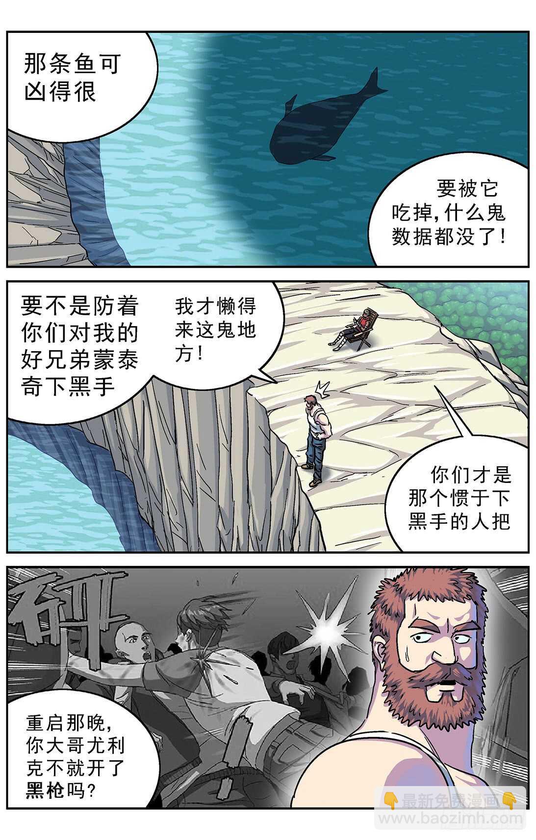 原目 - 277魚食 - 2