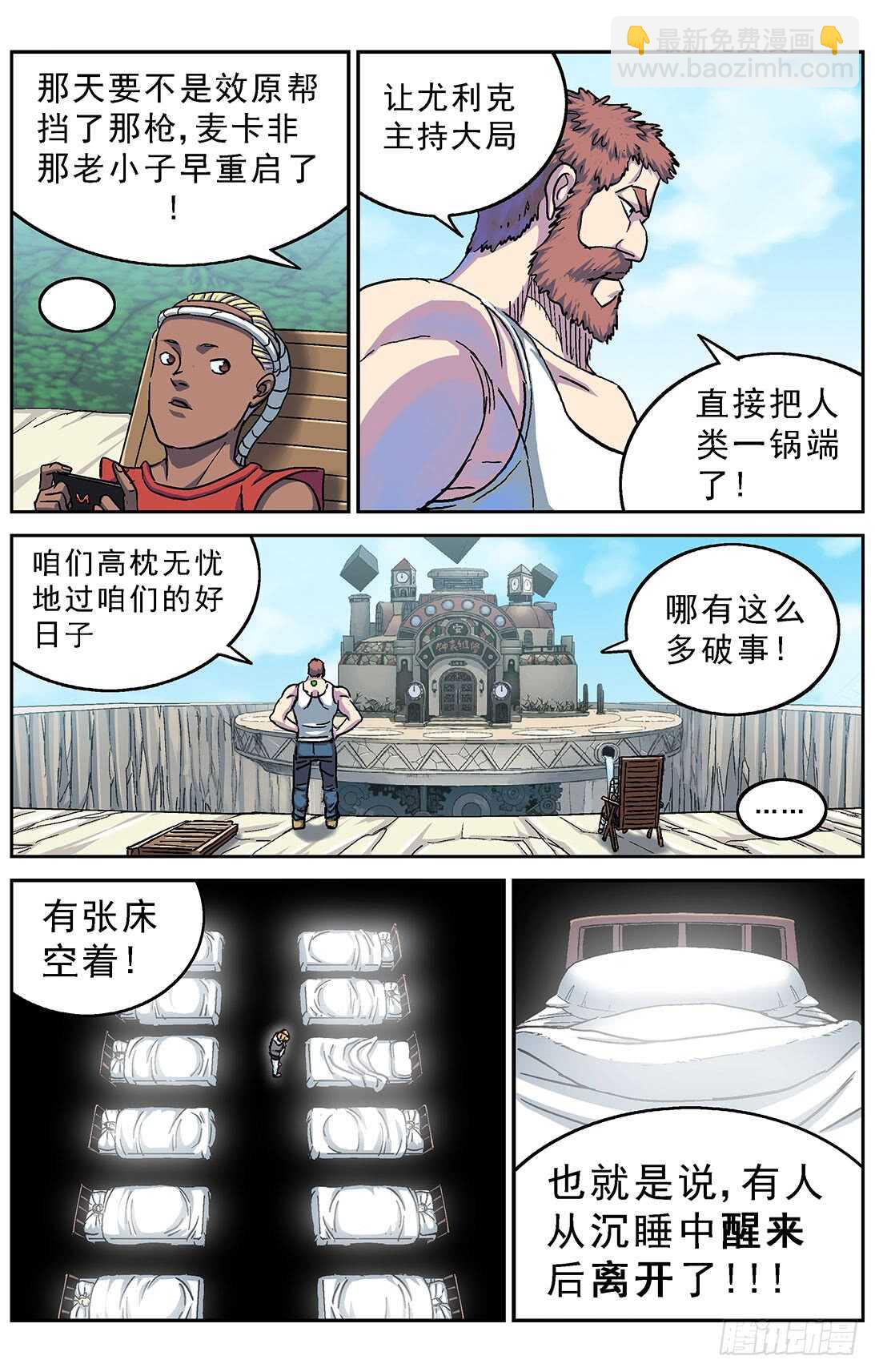 原目 - 277魚食 - 3