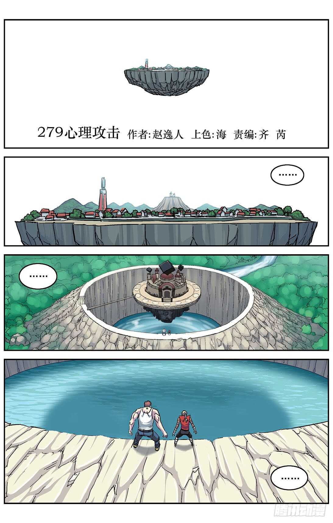 原目 - 279心理攻擊 - 1