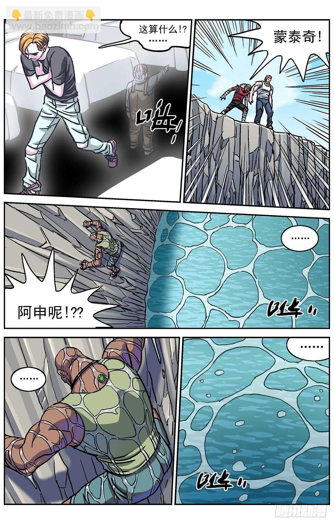 原目 - 279心理攻擊 - 4