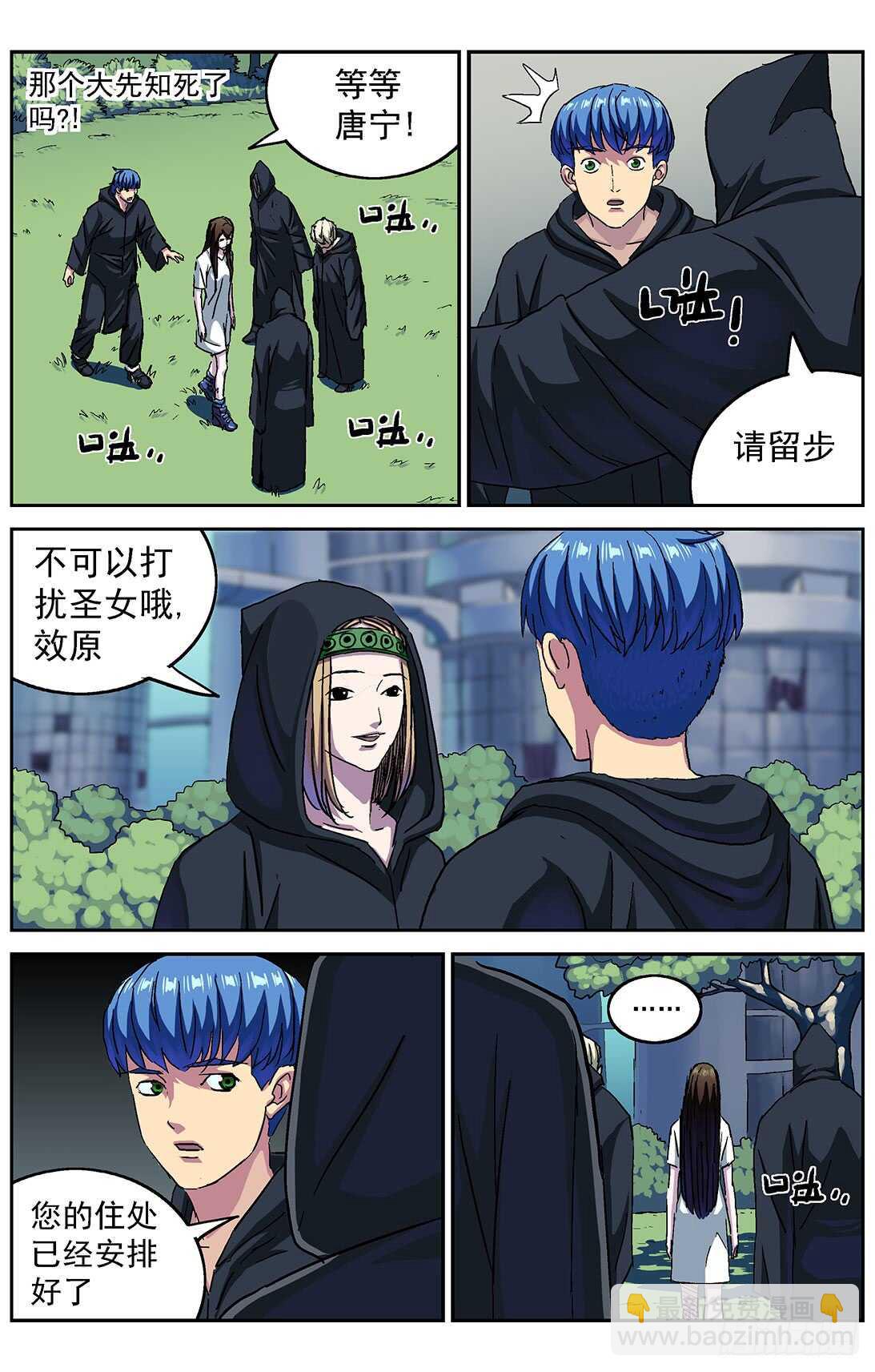 原目 - 281天都 - 3