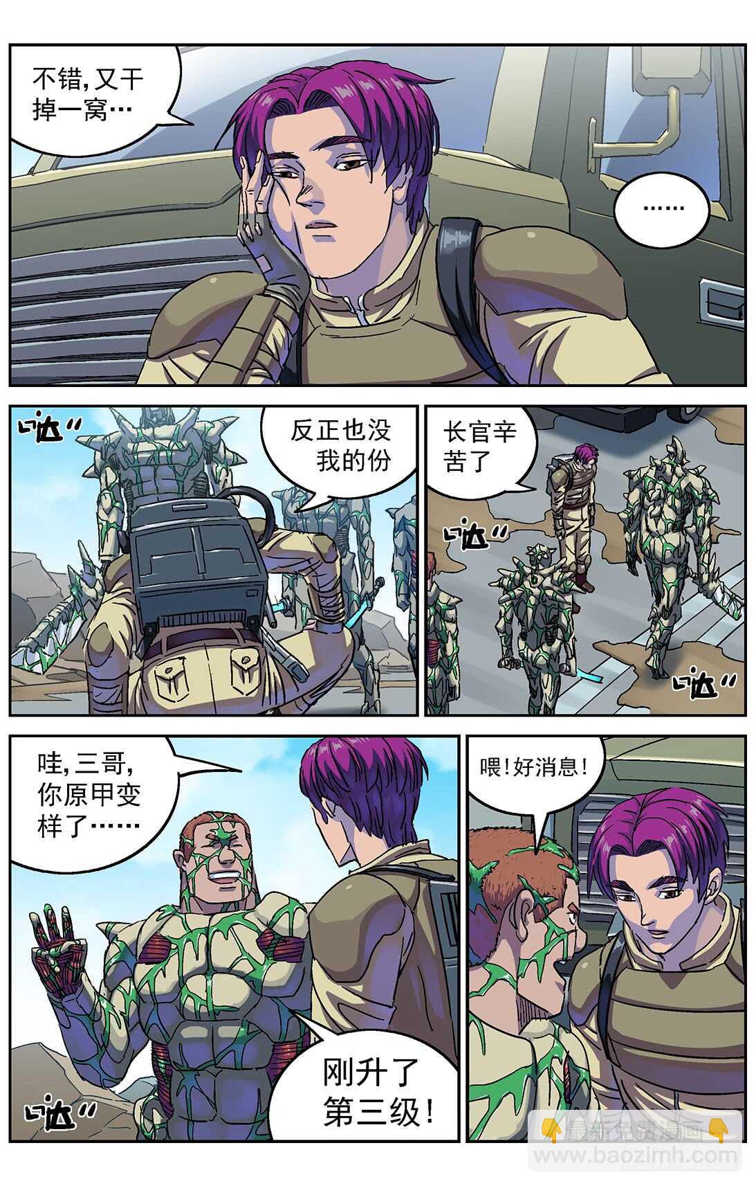 原目 - 281天都 - 4