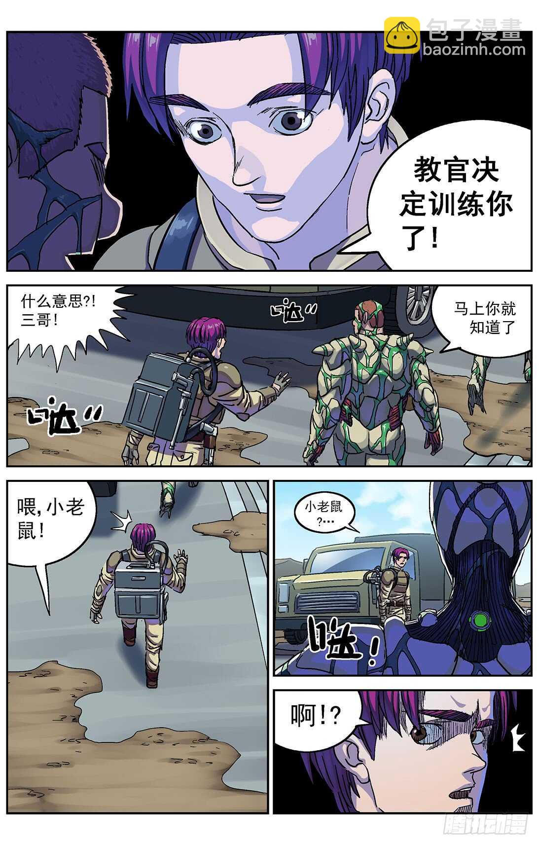 原目 - 281天都 - 1