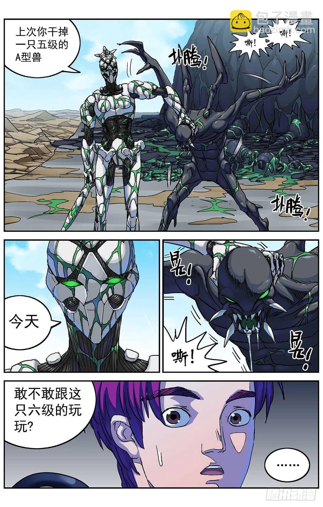 原目 - 281天都 - 2