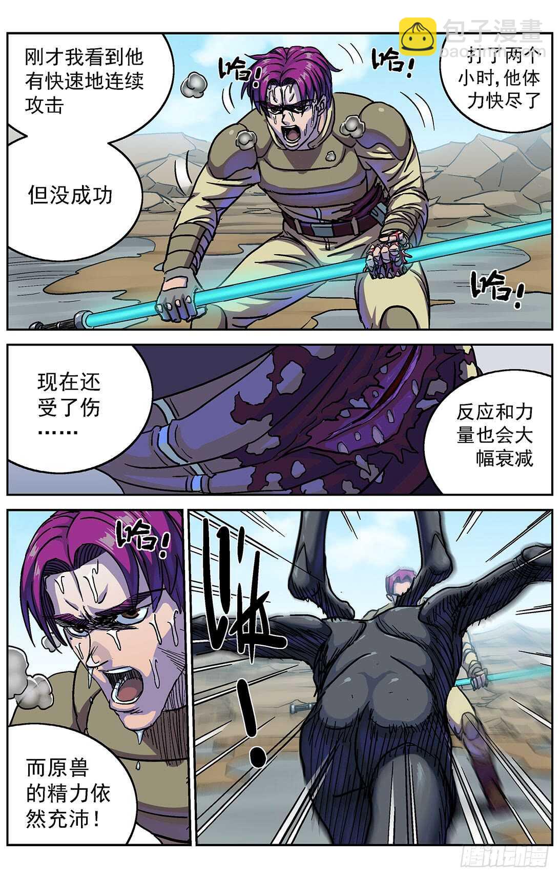 原目 - 283破防 - 4