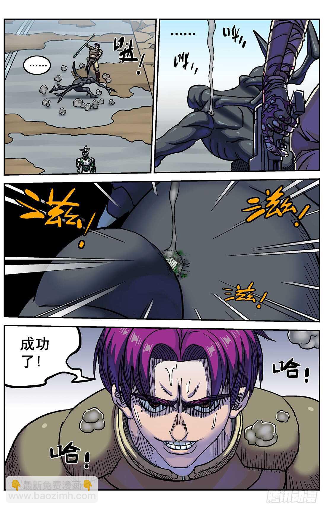 原目 - 283破防 - 4