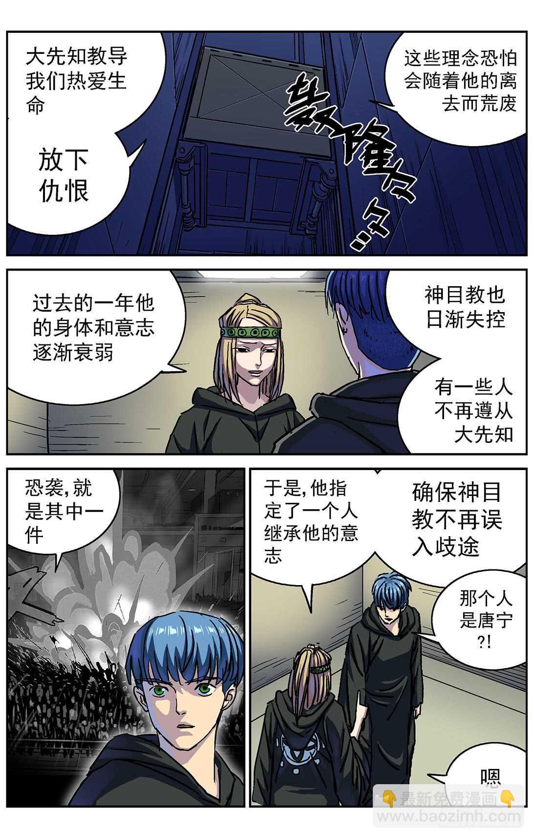 原目 - 283破防 - 4