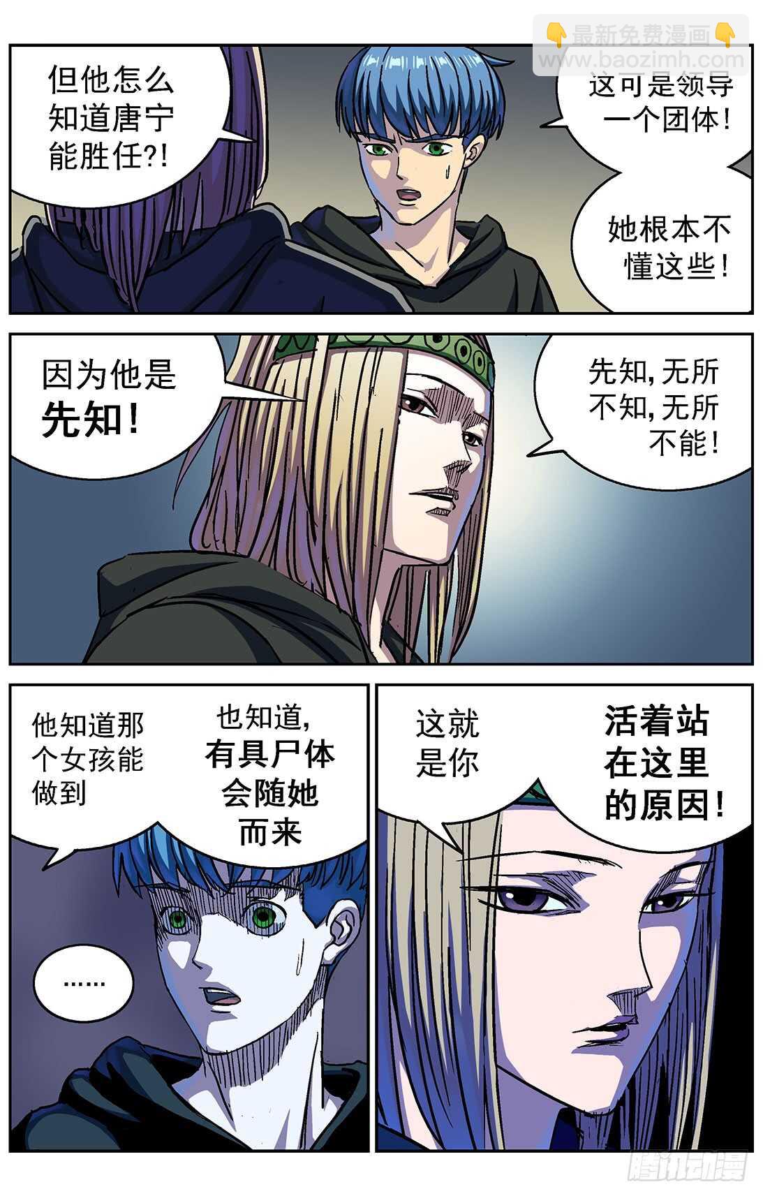 原目 - 283破防 - 1