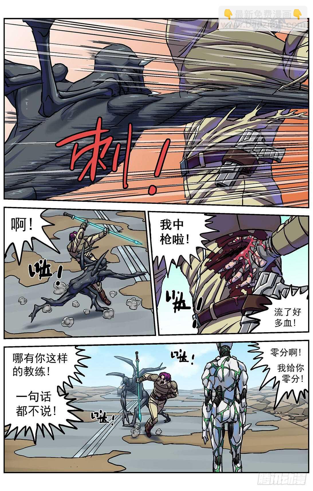 原目 - 283破防 - 4