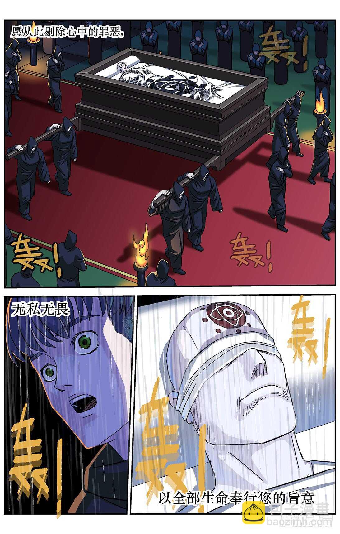 原目 - 287聖光 - 3