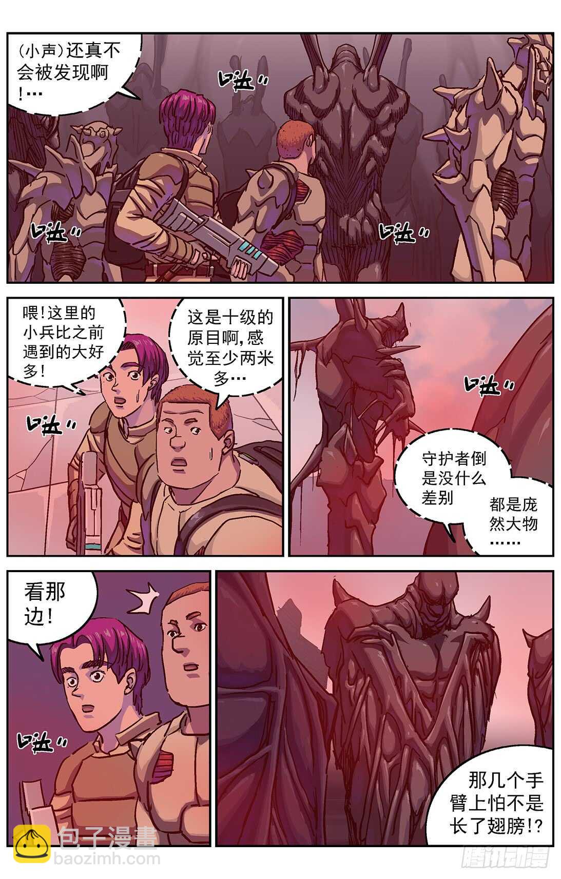 原目 - 290帶路 - 3