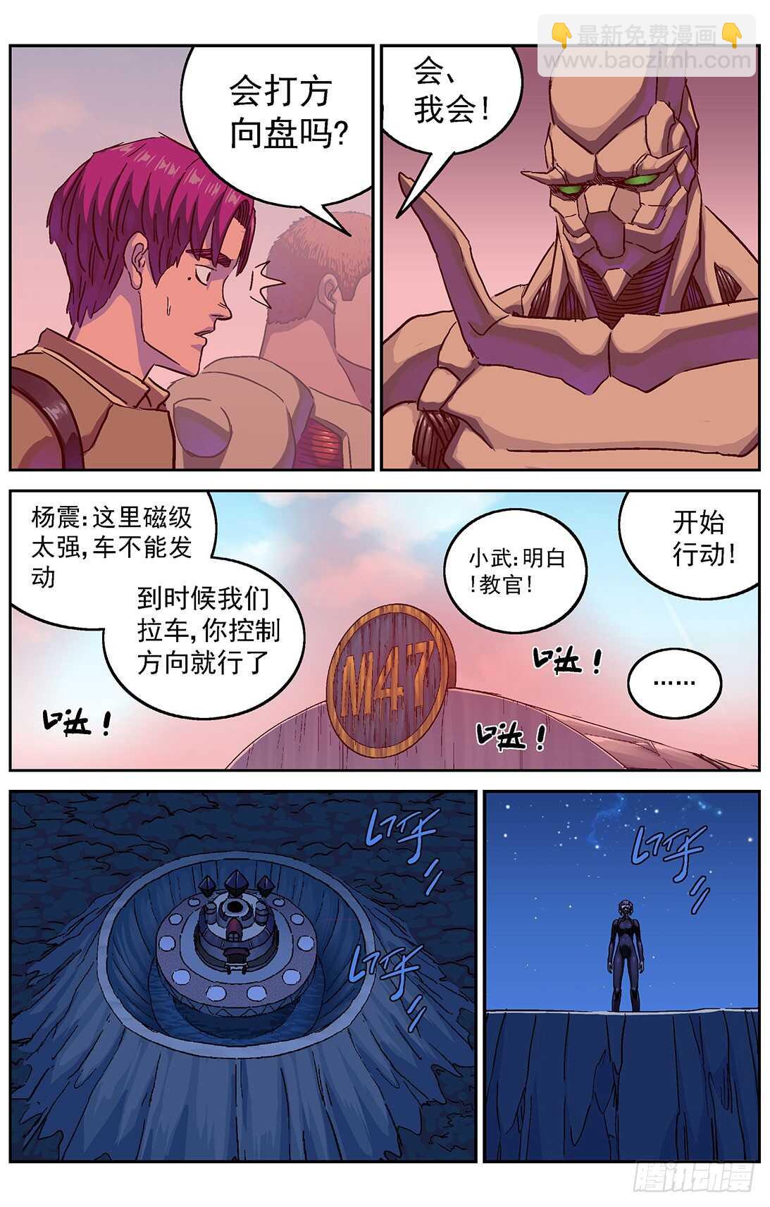 原目 - 290帶路 - 3