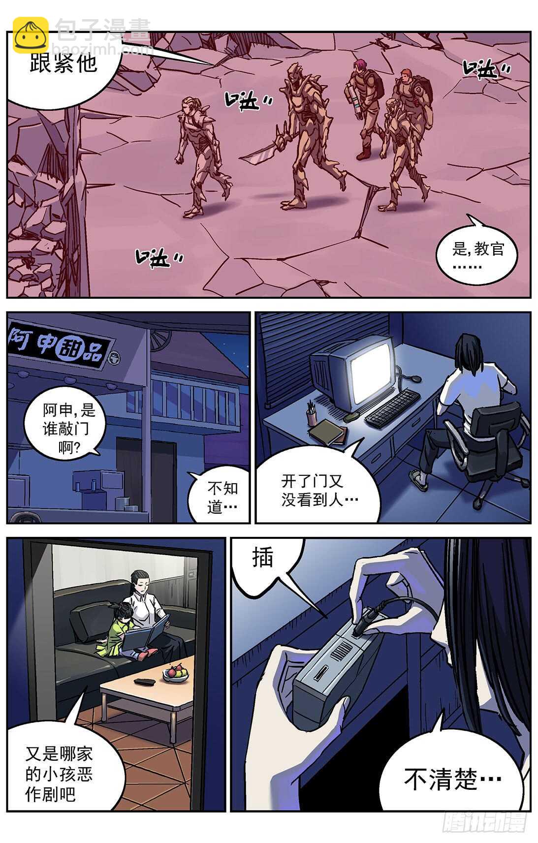 原目 - 290帶路 - 1