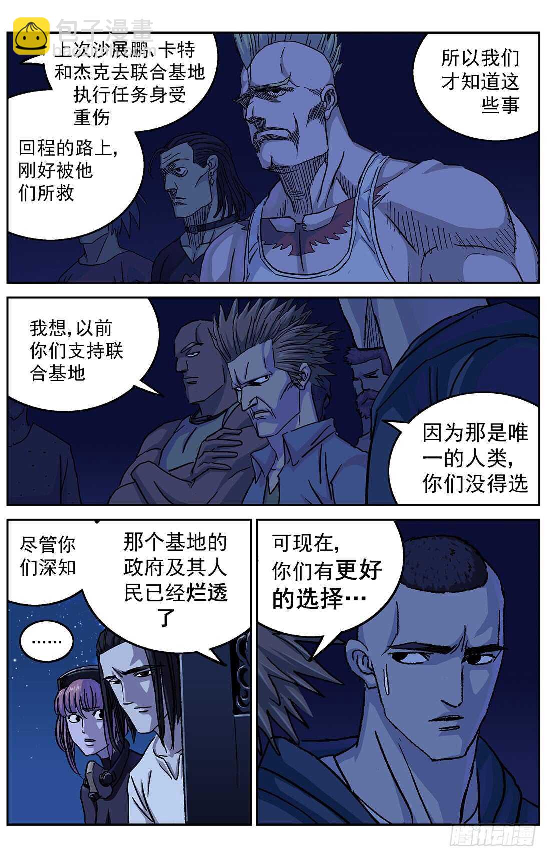 原目 - 292懲罰 - 3