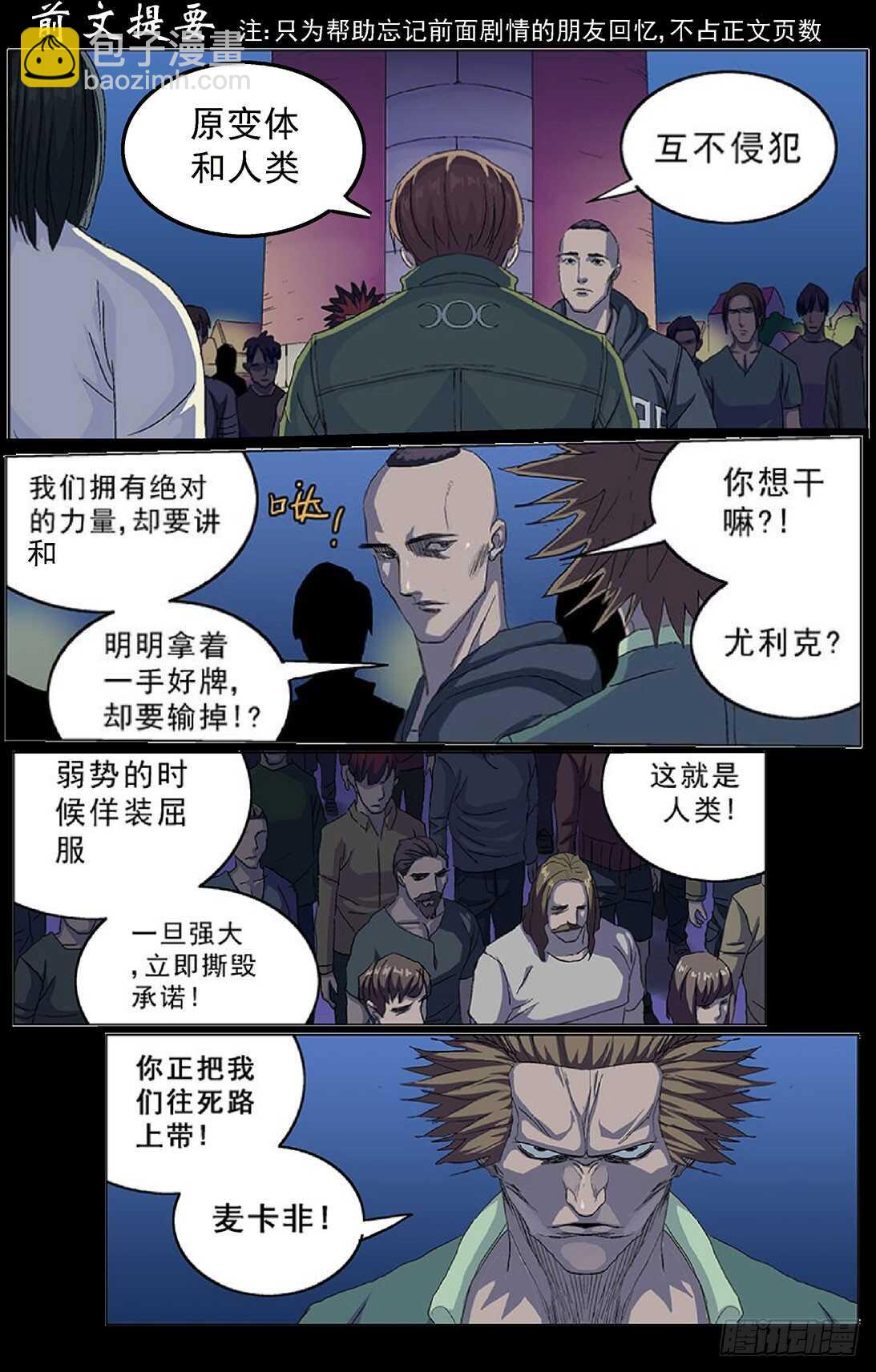 原目 - 292懲罰 - 3